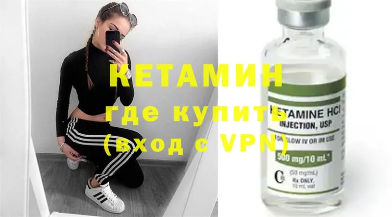 Кетамин ketamine  где продают   Знаменск 