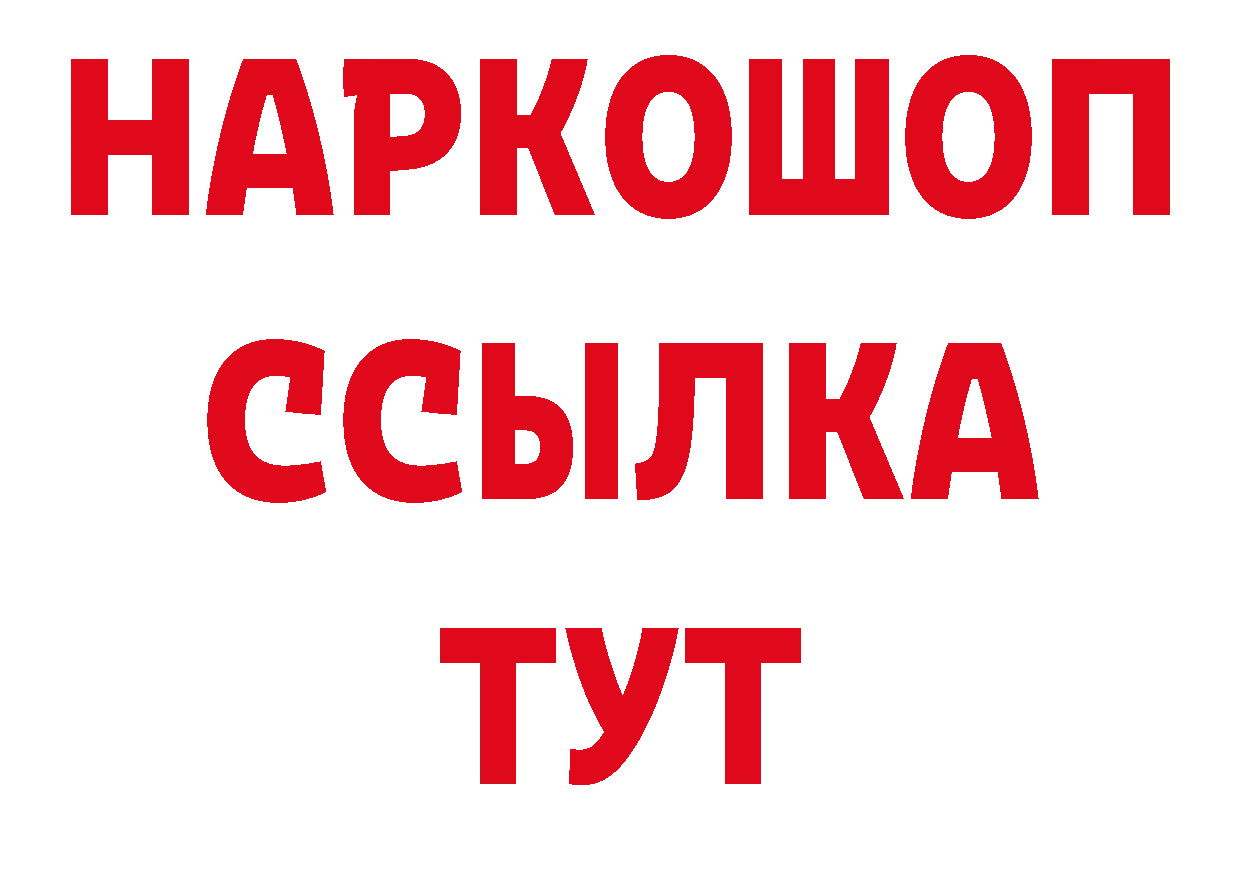 ТГК жижа как войти площадка блэк спрут Знаменск